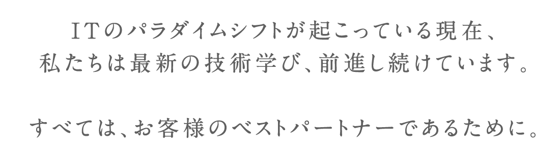 貴社のシステムでお困りのことはございませんか？